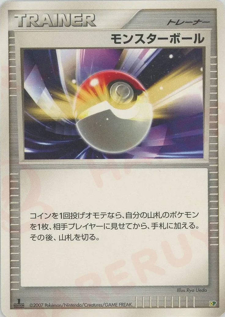 Poké Ball 「ENTRY_PACK_08 No. 037」「JP」